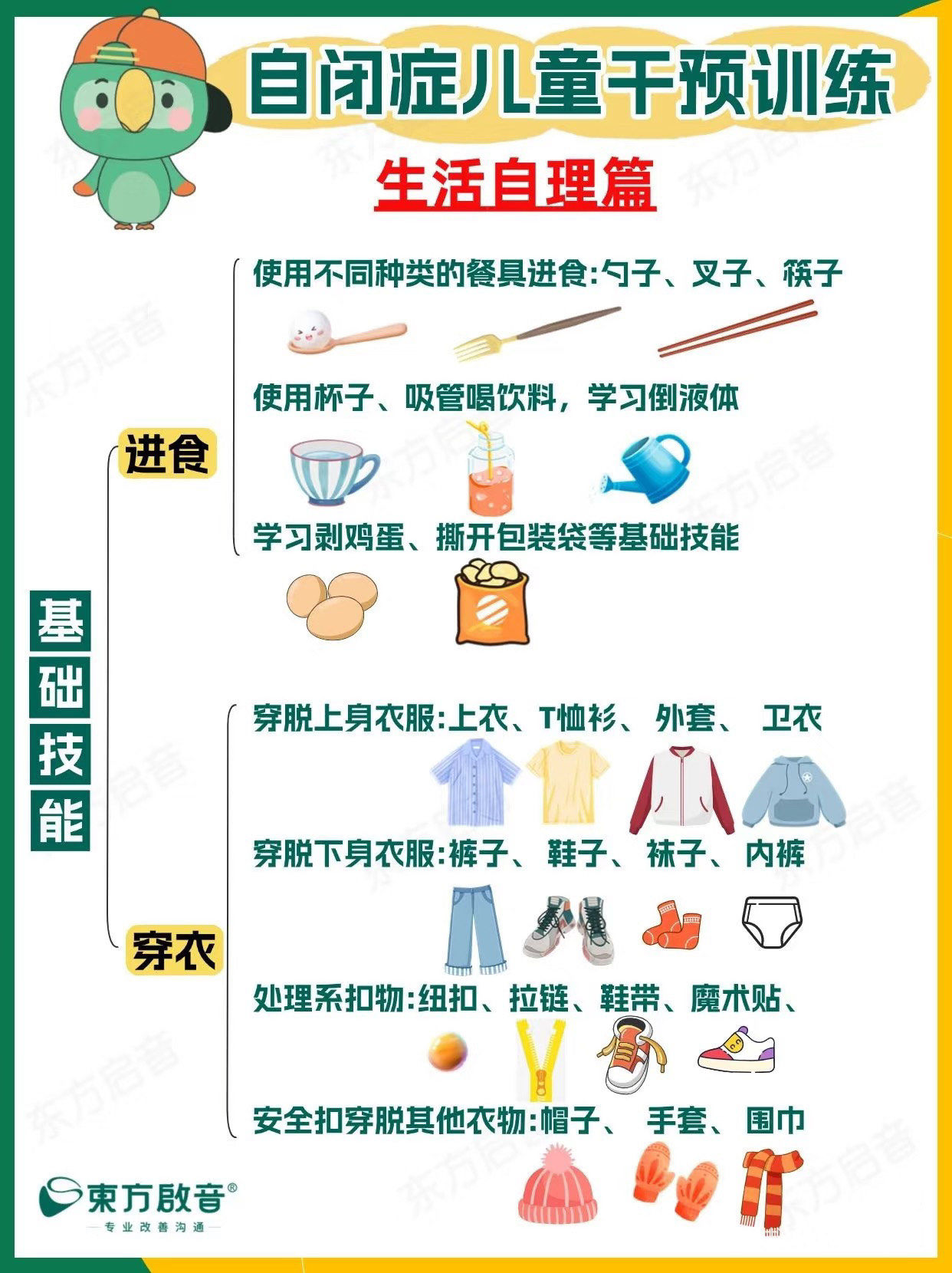 海碧麦克靠谱吗?哈佛脑科学赋能精准解决儿童自闭、言语与社交障碍